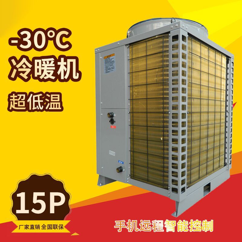空气源热泵热水机组厂家 北方超低温取暖省电设备 亿源空气源热泵