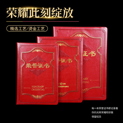 wholesale high-grade Honor certificate box-packed Leatherwear 6K 8K 12K Certificate of award certificate Shell Inner core