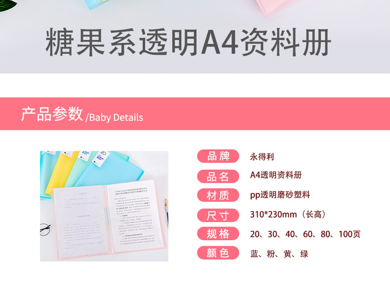 AD资料册详情页_02.jpg