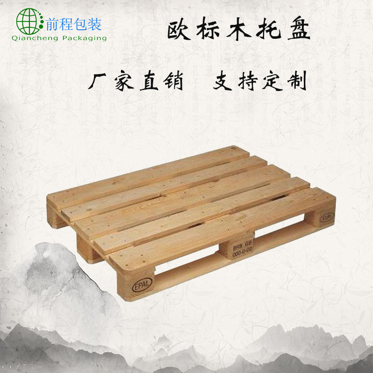 厂家现货定制川子底木托盘木垫板 松木木托盘 欧标木托盘