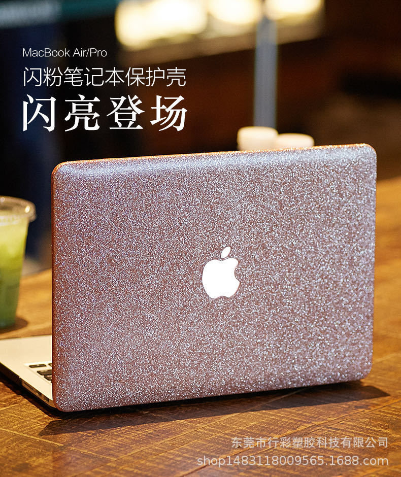 厂家直供苹果笔记本电脑保护壳适用于Mac Book/Air IMD闪粉系列-阿里巴巴