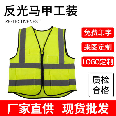 反光馬甲 夜間安全施工服外套 反光馬甲 建築工 環衛 用