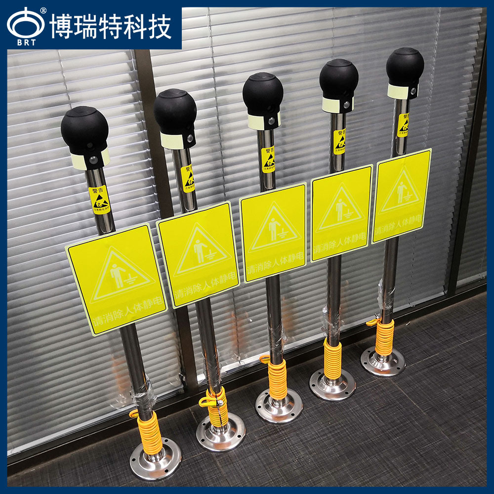 BRJ-G型【油罐车静电释放装置】油库罐车/炼化厂人体静电消除仪器