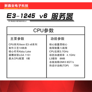 Ӣ-�ؠ� Xeon E3 1245 V6 CPU ��ʽ�� CPU̎���� ɢƬ�F؛���m�_