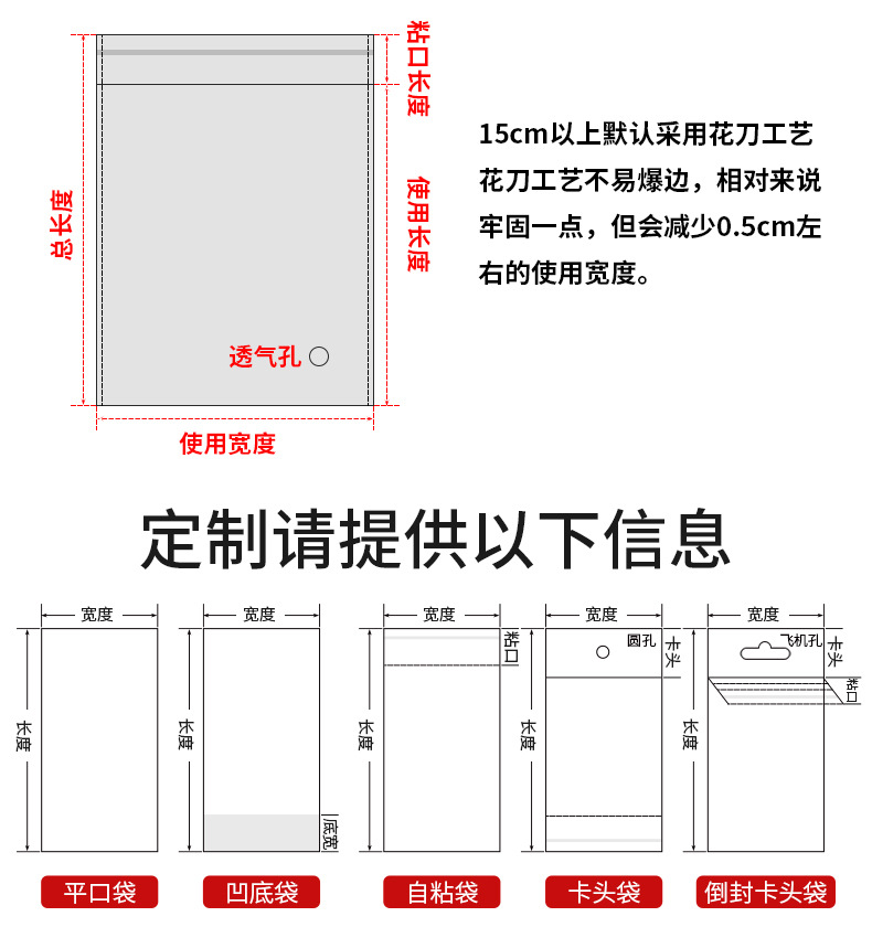 OPP自粘袋 自封袋 厂家直销 (4).jpg