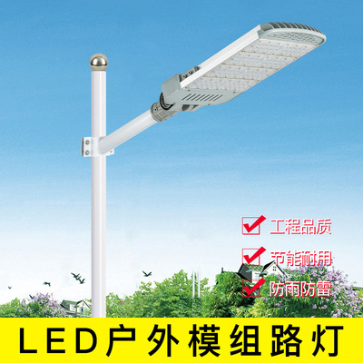 LED100W路灯厂家批发大功率路灯型材模组路灯高速路高架桥照明灯|ms