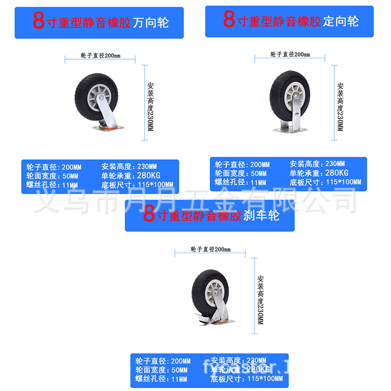 黑8寸