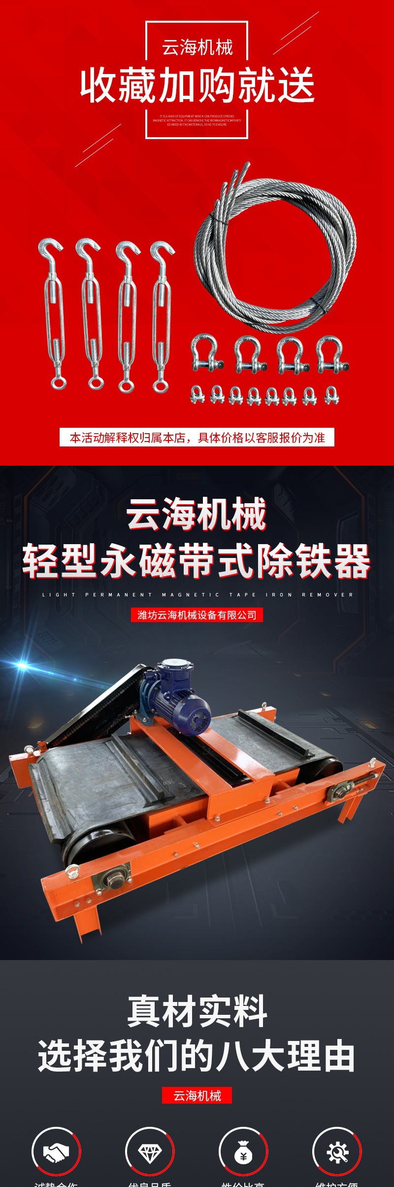 云海机械详情套版3—&mdash