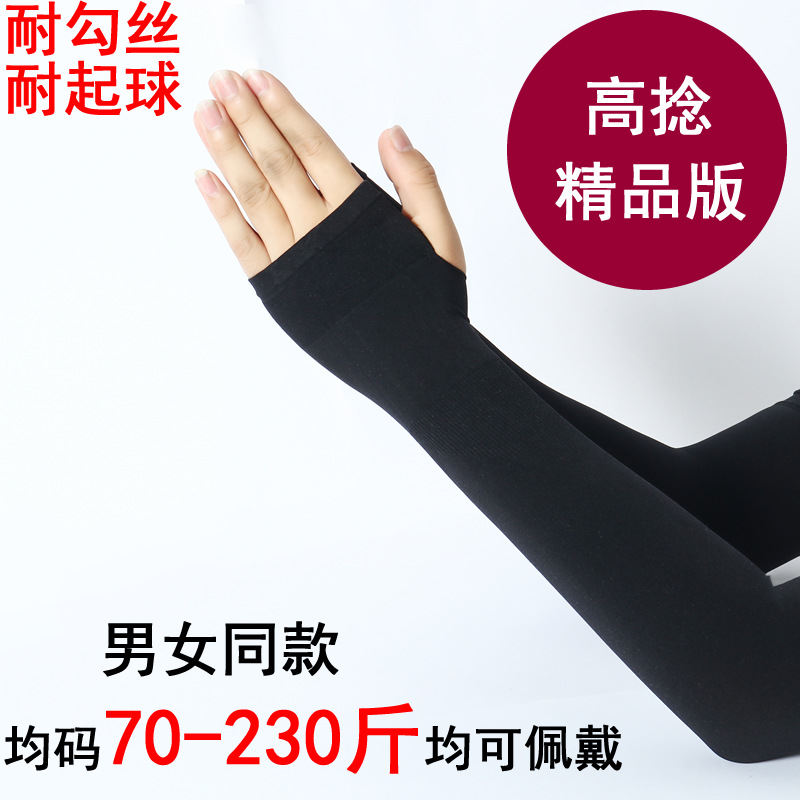 [essence Product version]summer Sunscreen Sleeves drive a car glove Sleevelet On behalf of