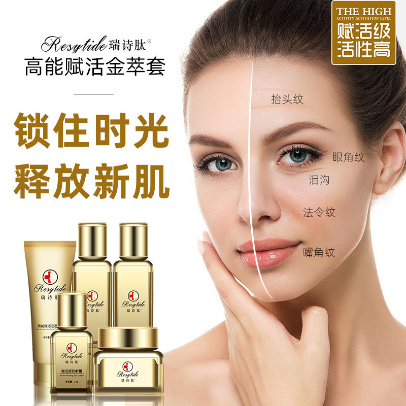 水乳护肤套装五件套保湿提拉紧致美容院面部护理套盒护肤品招代理|ms