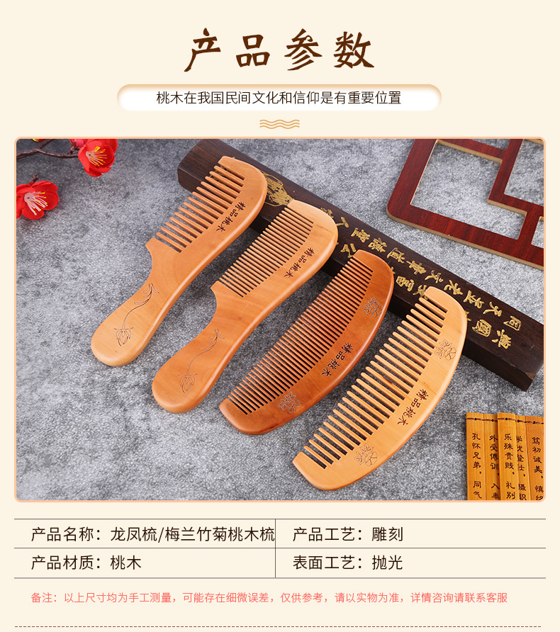 精艺坊工艺木梳礼品-详情-g_05