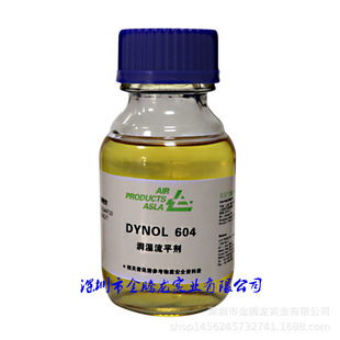 美国气体化学Dynol 604非离子超级润湿剂 表面活性剂 100克样品装-阿里巴巴