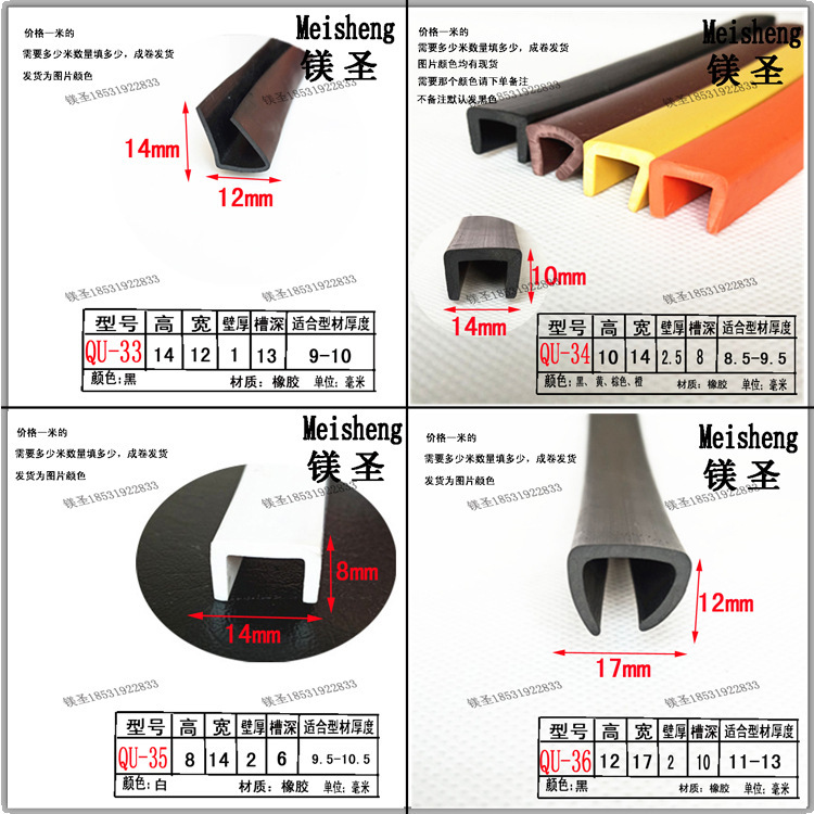 槽浅橡胶条桥架护u型 卡边条包边密封条封边条 玻璃钢板卡边护口
