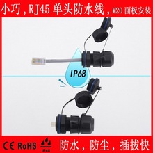 ˮղ^ RJ45W^ٽ^RJ45WjB ¿С