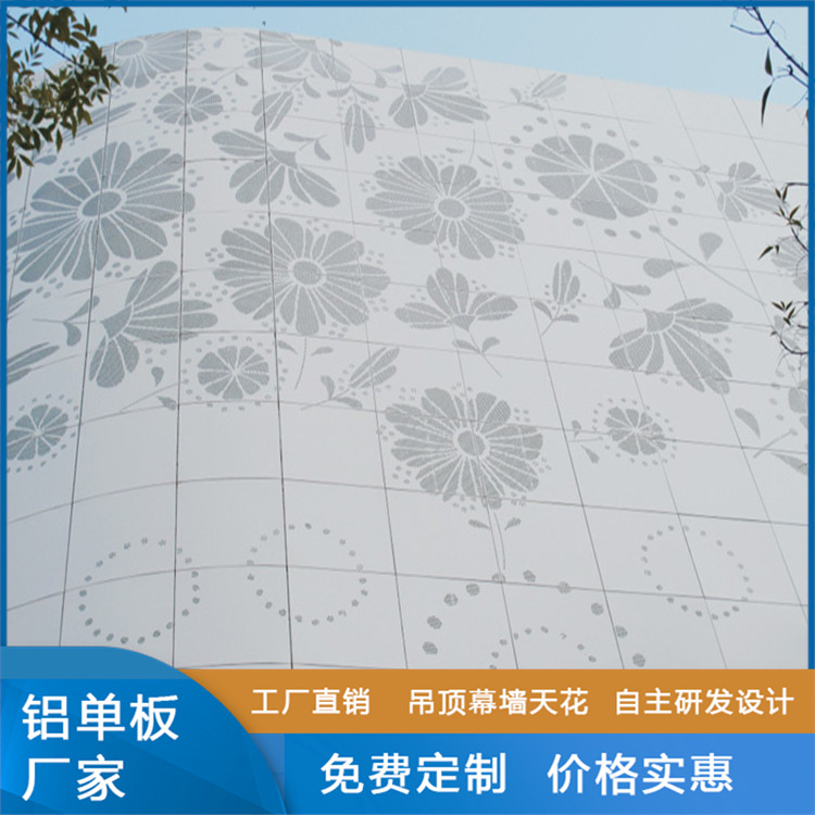 【厂家定做铝单板】内外墙镂空冲孔氟碳铝单板幕墙装饰雕花铝板网