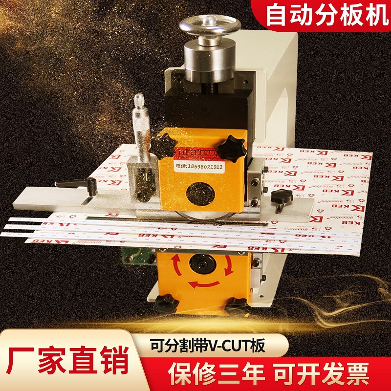厂家直销自动小型PCB分板机铜基板铝基板单刀分板机LED灯条分条机