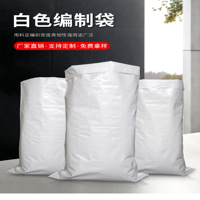 覆膜大米蛇皮包装袋快递打包编织袋厂家批发收纳密封防潮拉链加厚