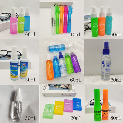 定制新款眼镜清洗液 喷雾50 60ML透明彩瓶镜片清洗液 眼镜清洗剂
