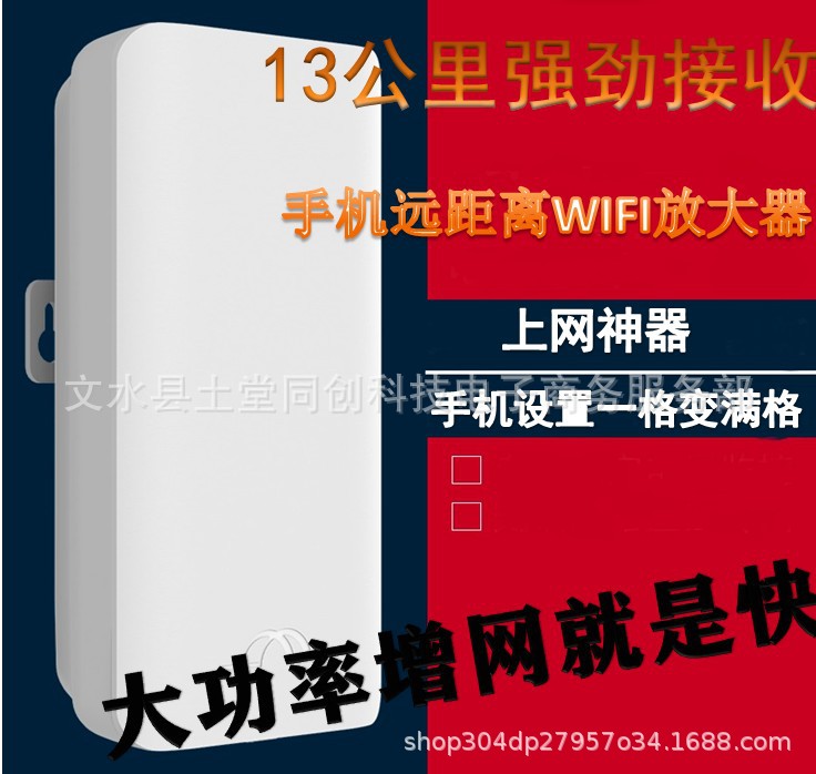 硬功夫手机wifi信号放大器增强远距离大功率无线网卡接收器中继器|ru