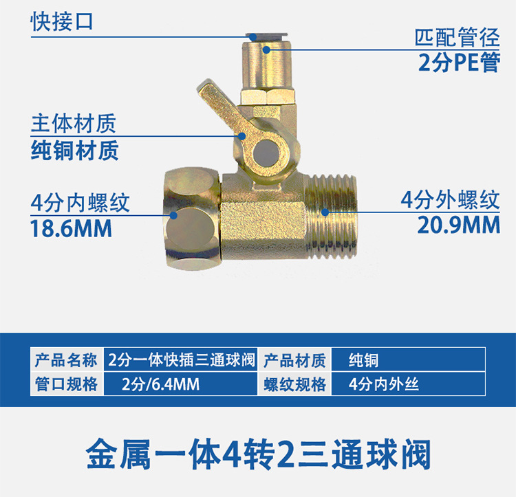 净水器进水三通4分阀门转3分2分快接口连体球阀 角阀开关接头配件详情8