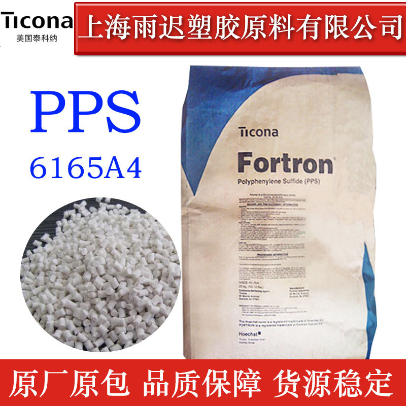 PPS PPS POM-CeLCON 6165A4 65% Glass/Mineral enhancement Flame retardant grade Plastic materials