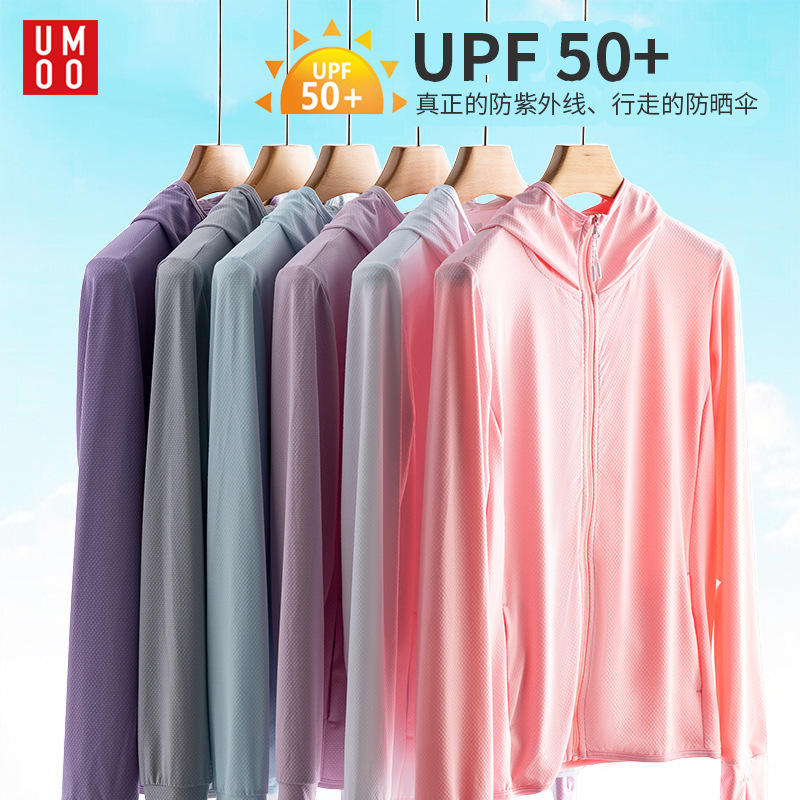 防晒衣女夏季薄款冰丝透气防紫外线长袖外套户外皮肤衣防晒服男潮