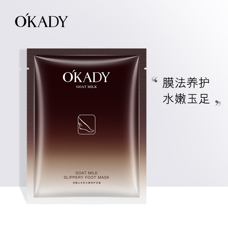 欧佩澄糖山羊奶水嫩修护足膜40g软化足部角质补水保湿滋润护肤品|ms