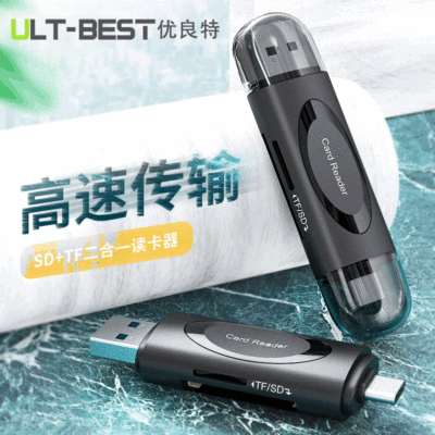 厂家新款私模USB3.0+TYPE-C双头读卡器 SD/TF卡双卡双读读卡器|ru