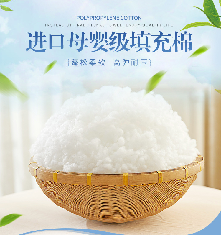 PP棉_01