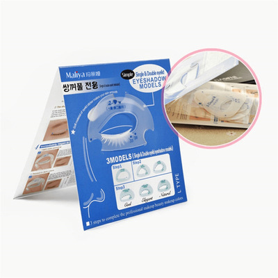 眼影卡 懶人眼影輔助器 畫眼妝美妝工具 描眼影模型卡6片裝