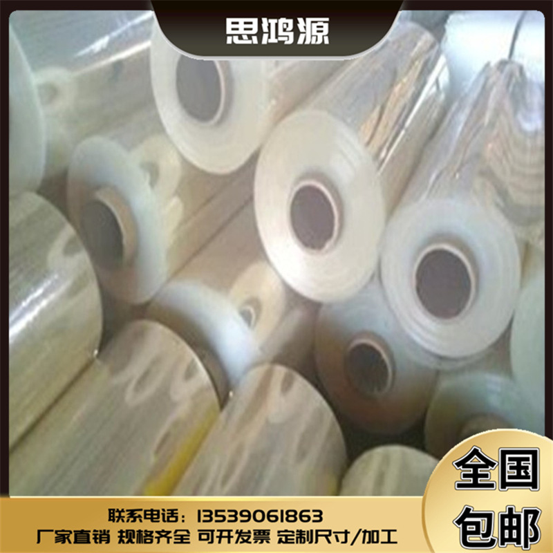 防飞沫防雾罩 防雾PC PVC材料透明pvc 片材白色磨砂透明PVC板