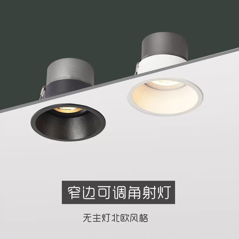 No main light deep anti-glare narrow frame spotlight ceiling home decoration wall washing Nordic opening 75MM7W10W12wled light