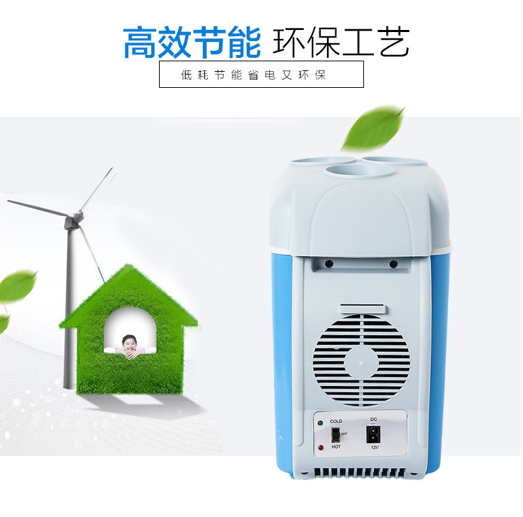 Car refrigerator car home dual-use 7.5 L mini refrigerator portable dormitory refrigerated makeup medicine cold and warm box