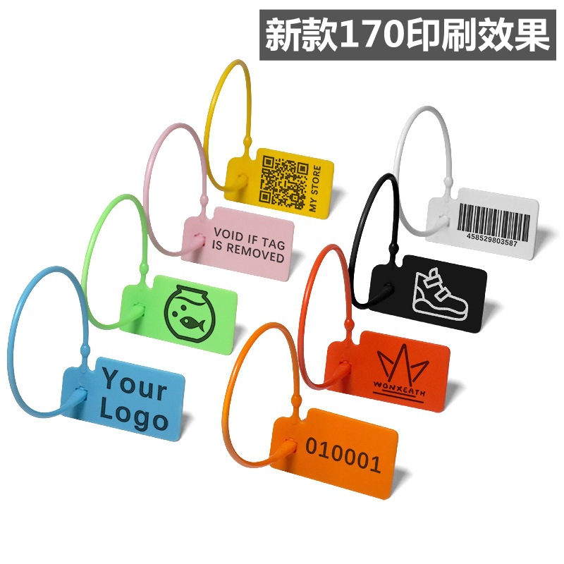一次性鞋包衣服防伪防盗防调包扣标签扎带吊牌防调换标牌塑料封条