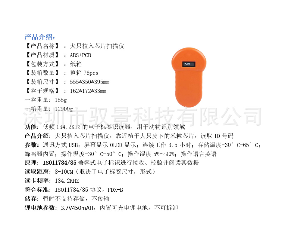 橙色
