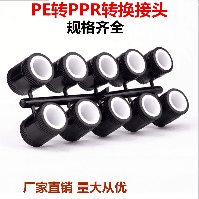 PE turn PPR transformation Joint Union PB PERT Stainless steel transformation Joint PPR Water pipe Fittings parts