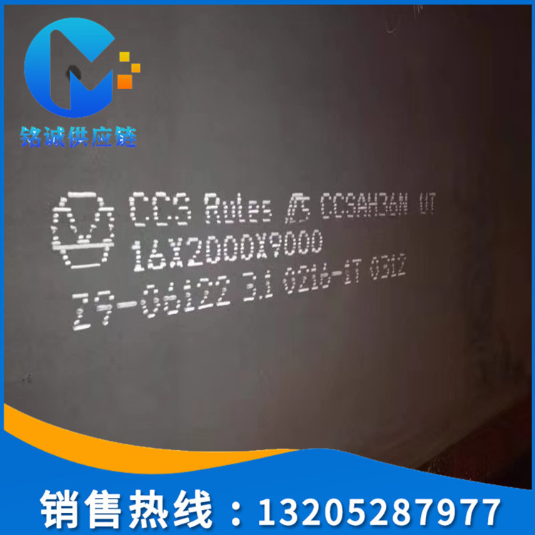 Shelf ccsa Ship ccsa shipbuilding Dedicated steel plate Classification Society ccs Authenticate