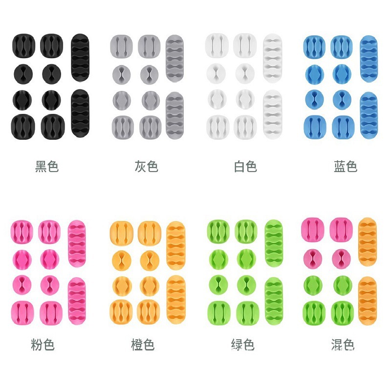 固线器组合装桌面数据线鼠标固线器理线器线扣线卡线夹绕线器