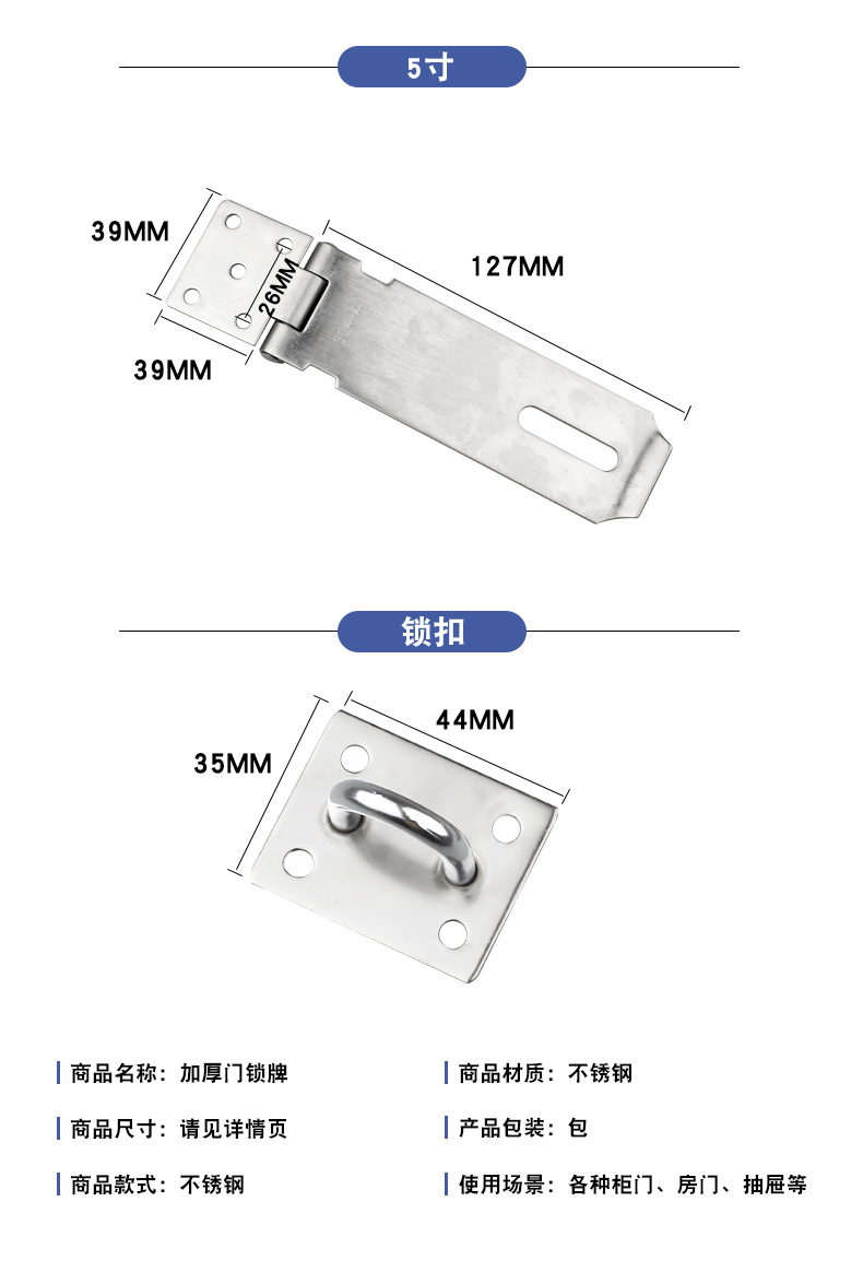 左钢五金加厚不锈钢锁牌锁扣门窗配件带锁门搭扣门扣五金件 批发-阿里巴巴