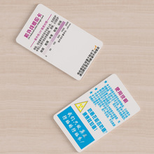 85*54mm尺寸 紫外线测试卡 室外紫外线变色卡 uv强度测试卡片