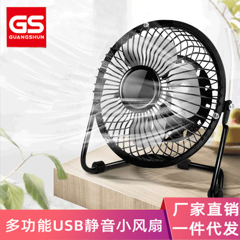 usb迷你铁艺小电风扇便携桌面电风扇家用糖果色静音铝叶散热器
