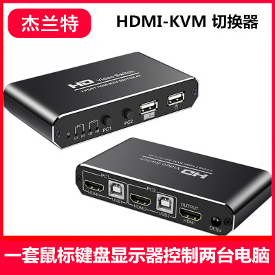 HDMI KVM切换器usb电脑监控2进1出键盘鼠标USB共享 2口高清切换器|ms