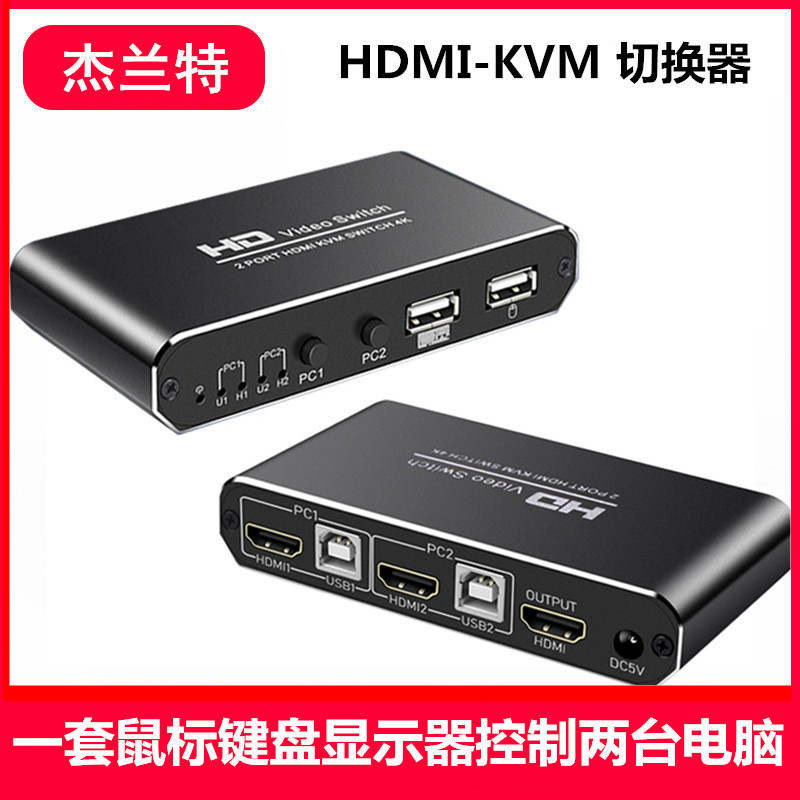 HDMI KVM Switch usb computer Monitoring 21 keyboard mouse USB Share 2 high definition Switch