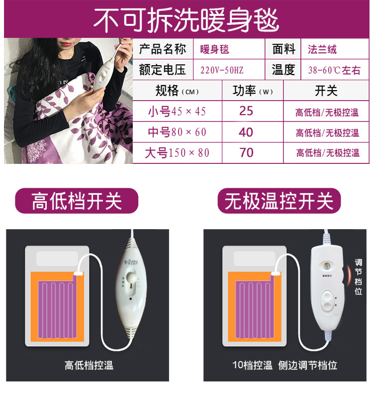 暖身毯详情_06