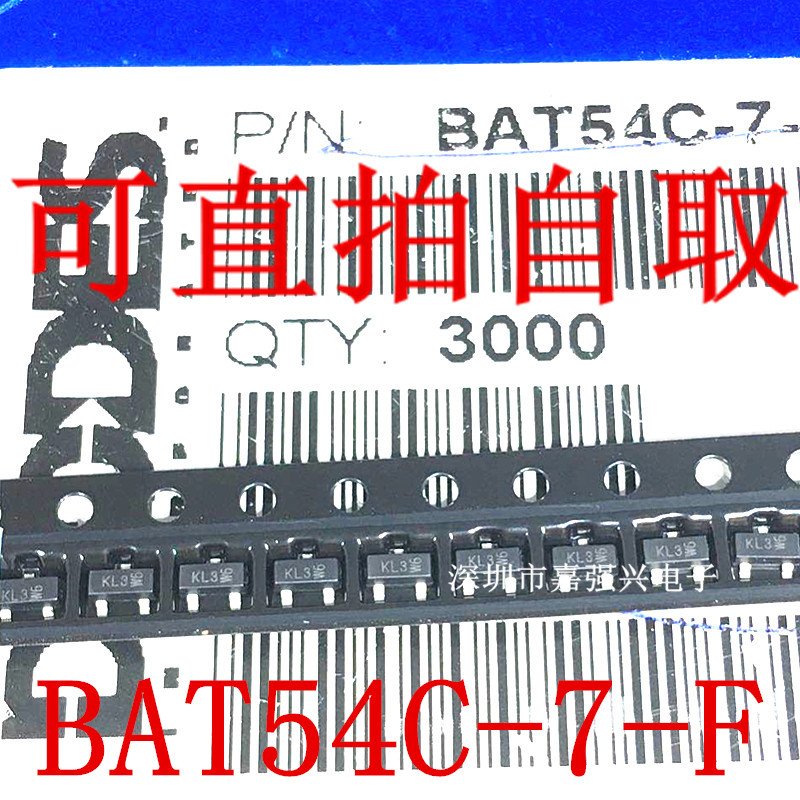 BAT54C-7-F 丝印KL3 封装SOT-23 贴片肖特基二极管整流器0.2A 80V