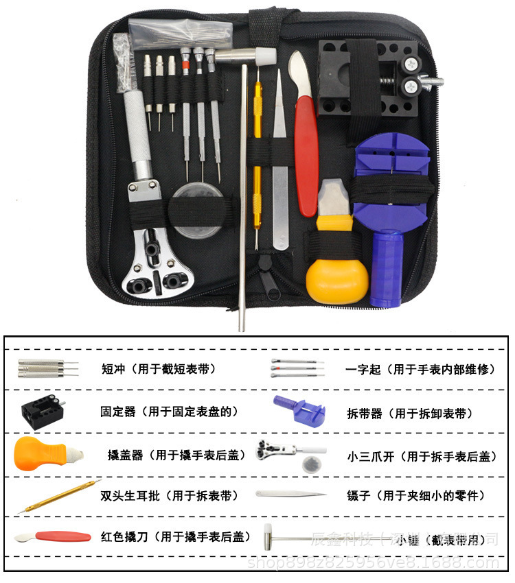 修表工具手表维修工具包147件套工具套装 拆表带 开底器修表组合