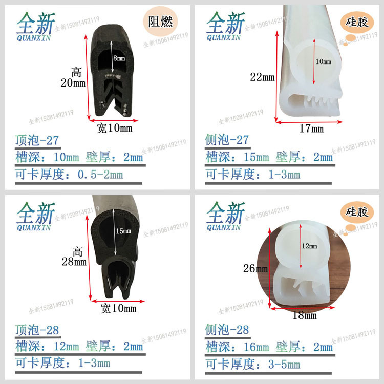 电柜U型钢带密封条卡式骨架气泡侧泡隔音防撞防风防尘防水弹性条