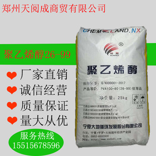 �S�ҹ�������ϩ�����Ĵ��2488 1788 PVA���� 2699 ���S����ϩ��