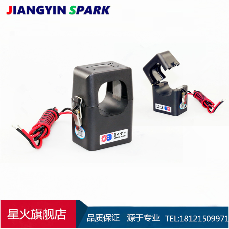 KCT24星火电子 开口 开合式电流互感器 小型轻便电流互感器300/5