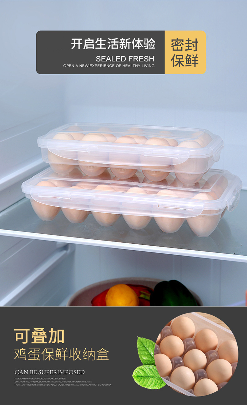 冰箱保鲜盒鸡蛋收纳盒 鸡蛋盒 盒子蛋托